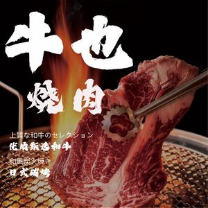 Niu Ye Yakiniku (Jianghan Road Branch)