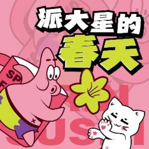 仙人寿司·炙烤料理(江汉路店)