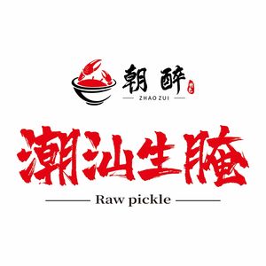 朝醉潮汕生腌·刺身·砂锅粥(江汉路店)