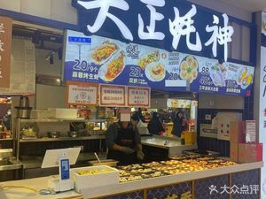 Dazheng Oyster God (Haichijie)