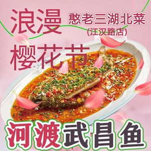 憨老三•湖北菜大排档(江汉路店)
