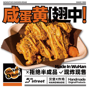 5路汉堡炸鸡(前进五路店)