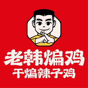Old Han Stir-fried Chicken · Chinese Fried Chicken (Shuita Food Street)