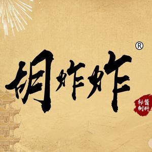 Hu Zha Zha (Jianghan Road Main Store)
