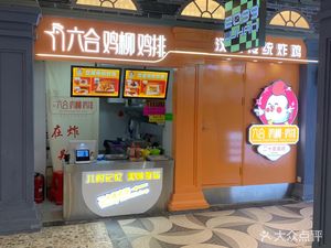 Liù Hé Chicken Strips & Chicken Cutlets (Happy Platform Store)