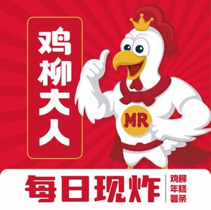 Chicken Stick Lord • Chicken Stick Rice Noodles & French Fries (Dahan Kou Store)