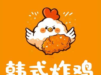 Korean Fried Chicken - A Store Specializing in Fried Chicken