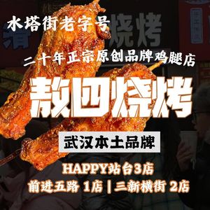 Ao Si Barbecue (Happy Station Branch)