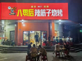 80s Spicy Noodles BBQ
