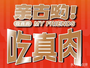 Qin Gu You • Unlimited Grill (Zhongxin Department Store)