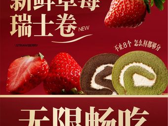 花见小鹿·自在·烧肉放题专门店(江汉路店)