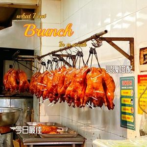 酱汉三路·北京片皮烤鸭(江汉路店)