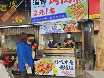 Gao's Zibo Barbecue Meat Strips