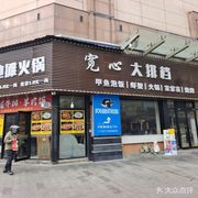 Street Food BBQ (Yuehui Store)