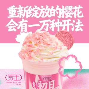 Xiuyu Coffee & Kitchen (Xinjiali Fashion Plaza Store)
