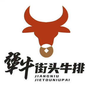 Jiangniu Street Steak (Jianghan Road Yimgang City Branch)
