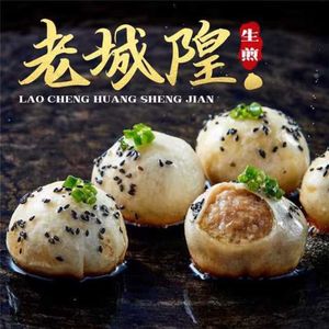 Old City God Temple Steamed Buns (Haichijie Store)