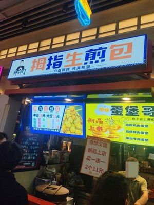 Bronze Pot Beef Tripe Noodles