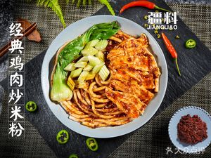 Jiang Liao Xinjiang Fried Rice Noodles (Jianghan Road Store)