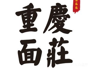 Chongqing Noodles · Chen Su Su Bench Noodles