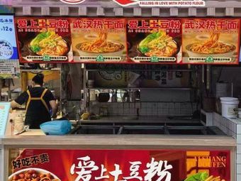 Love Potato Noodles