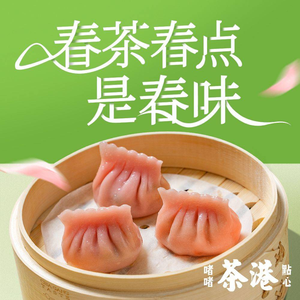 Cha Gang · Dim Sum · Zhe Zhe Bao (Zhongshan Dàyáng Department Store Branch)