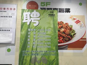 Xiong Mao Baozou Self-Service Hot Pot (Xin Jiali Head Store)