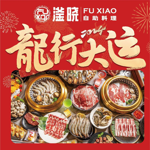 Fu Xiao Korean BBQ Buffet (Jianghan Road Dayang Department Store Store)