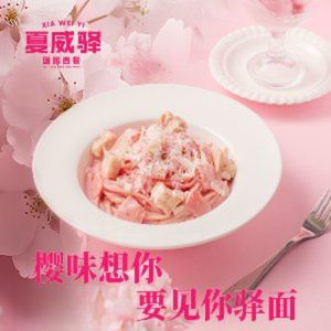 Xia Wei Yi · National Western Cuisine (Jianghan Road Xinjiali Store)