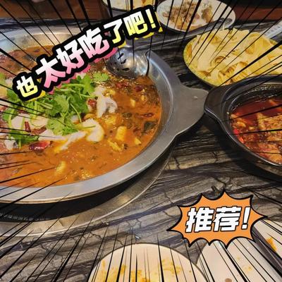 Bashu Sour Fish (Yanma Community Branch)