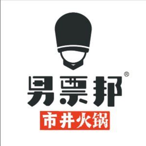 Nan Piao Bang · Rustic Hot Pot (Jianghan Road Branch)