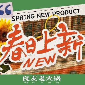 Liangyou Old Hot Pot (Jianghan Road New Jiaili Branch)