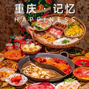 Ma Jie Chongqing Old Hotpot (Jianghan Road Branch)