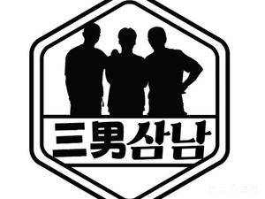 San Nam Korean Snack (Happy Station Branch)