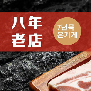 Helijia Korean Charcoal BBQ (Jianghan Road Store)