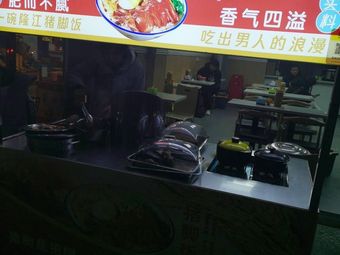 Longjiang Pork Trotter Rice (Sanli Po Branch)
