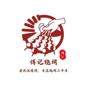 Fu's BBQ (Jiangxinyuan Store)
