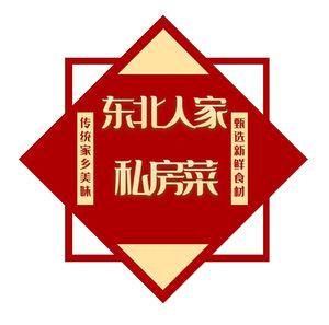 Northeast Family Home Cooking (Moyingwan Branch)