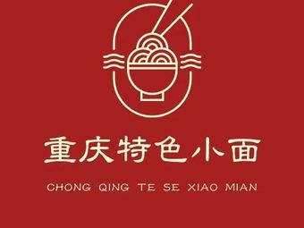 Chongqing Special Noodles
