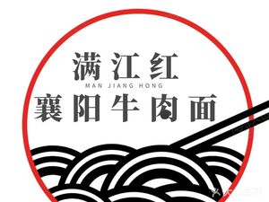 Manjianghong Xiangyang Beef Noodles (Jiangxinyuan Branch)