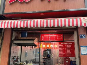Changsha Rice Noodles