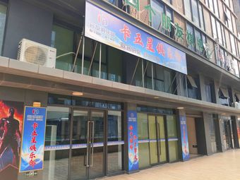 Kawu Club Store