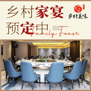Kang Qing Yu Yuan · Rural Delicacies (Dun Kou Road Store)