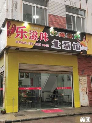 Joy Taste Home Cooking