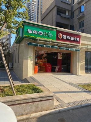 Ziyan Baiweiji (Dun Kou Xin Yuan Store)