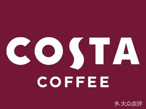 COSTA COFFEE (Wuhan Asia Heart General Hospital Store)