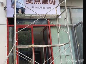 Maidian Coffee (Tingrui Youmi Space Store)