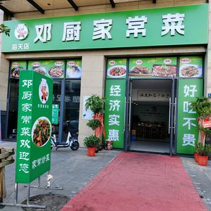 Deng's Family Recipes