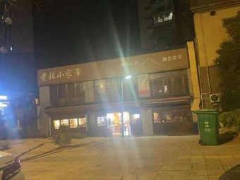 Old Zhang's Home Cooking