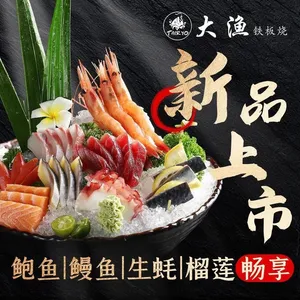 Da Yu Teppanyaki (Jingkai Yongwang Branch)